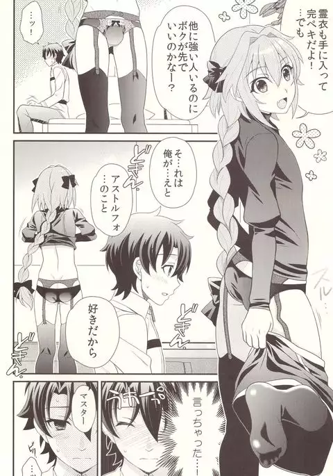 Kyou kara Boku wa Master no Koibito