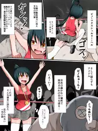 [Fukinshin] Houfuku Zensen