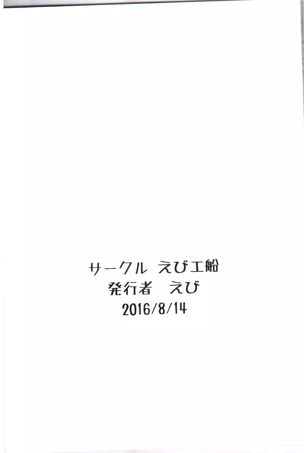 およめいめいW (Puzzle & Dragons）