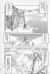 [Kamitsuki Manmaru] Asphalt no Taion - Temperature of Asphalt