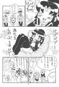 (C67) [Ashinoie (Taryl.)] Hinnyuu Musume 14 (Various)