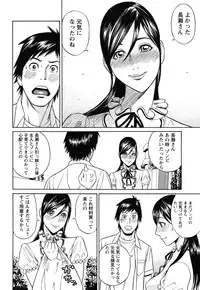 [Tada Isamu] Papa wa Chinguru