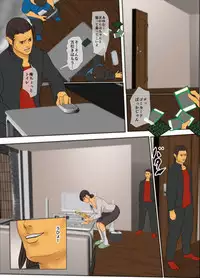 [Yojouhan Shobou] Ikenie no Haha