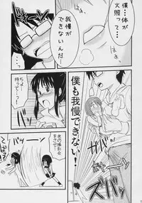 (C71) [Shin Hijiridou Honpo (Hijiri Tsukasa)] Aoiro Toiki (Rozen Maiden)