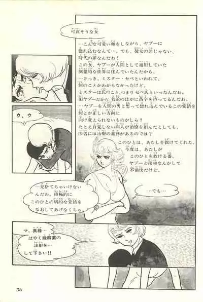 Gekiga Yapoo Shoutai