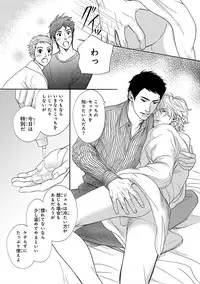 [Anthology] Pink Gold 4