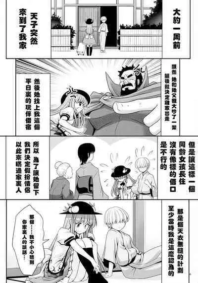 Koibito no Furi shite Naka ni Dashite... | 偽裝而成的戀人所行的中出...