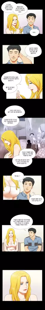 17 Couple Game Ch.0-37