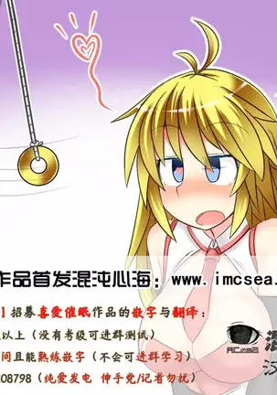 Saimin Cosplay Choukyou Club