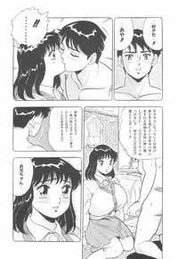 [Giyugun] Aya-chan Graffiti