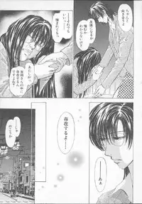 [Konjoh Natsumi] Hoshigari no Nedari na Vol.3