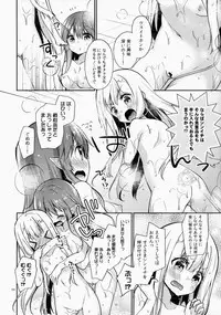 (C85) [Cocoa Holic (Yuizaki Kazuya)] Sakurairo Empress (Outbreak Company)