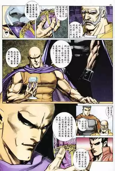 【海虎武神】 005