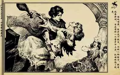 十字军的覆灭 黄云松 张昌洵绘 岭南美术出版社 上+下