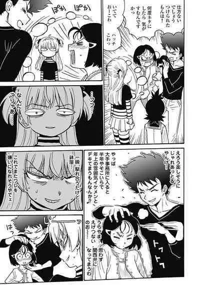 Hagure_Aidoru_Jigokuhen_Gaiden_Boisuzaka