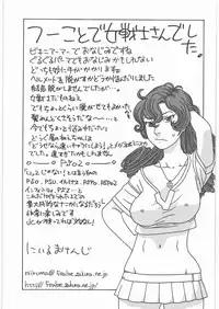 [Studio Wallaby (Niiruma Kenji)] Senshi no Mezame (Dragon Quest III)