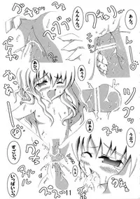 [長距離遅刻×キッチン稲穂] Double Steel Tapes (Touhou)
