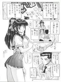 (C52) [Nakayohi Mogudan (Mogudan)] Sakura Gumi (Sakura Wars, AIKa)