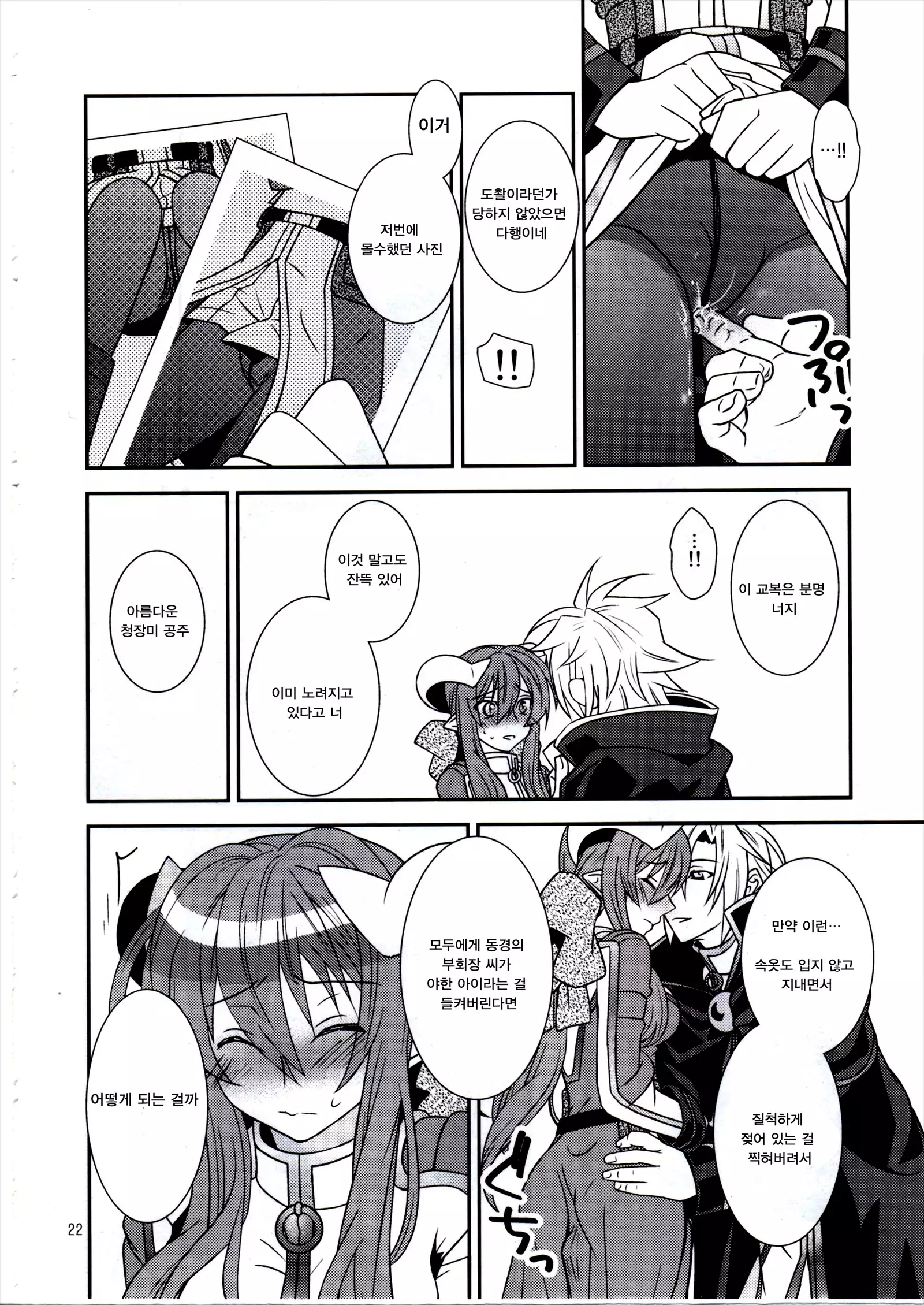 Aobara Hime | 청장미 공주