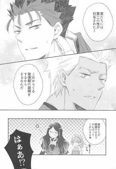 hatsujoomegahaummeiniaragaenai