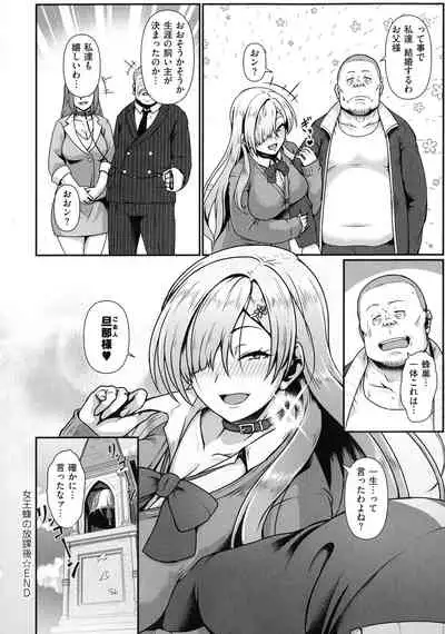 [Shiden Hiro] Tappuri Himegoto!