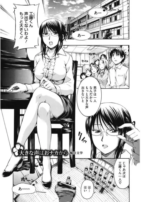 Core Colle Emono o Karu Onna-tachi