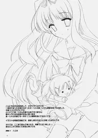 (SC30) [VISTA (Odawara Hakone)] Sasara to Maryan no Are (ToHeart2)