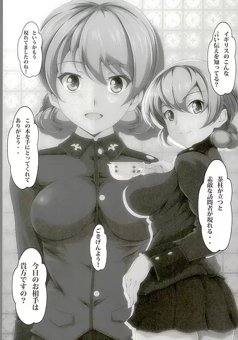 PROVERB OF DARJEELING