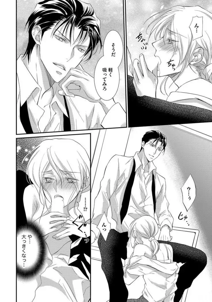 Yakuza no Gokuama Choukyou - Sandaime ni Mainichi Ajimi Saretemasu....