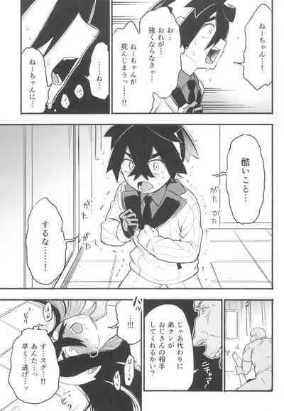 Shitei ga Chuunen Chinpo ni Maketa Hi