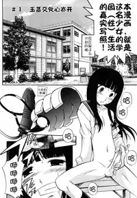 [Kamirenjaku Sanpei] Anal Angel [Chinese] [不冠名汉化] [第0-6话重制+后记]