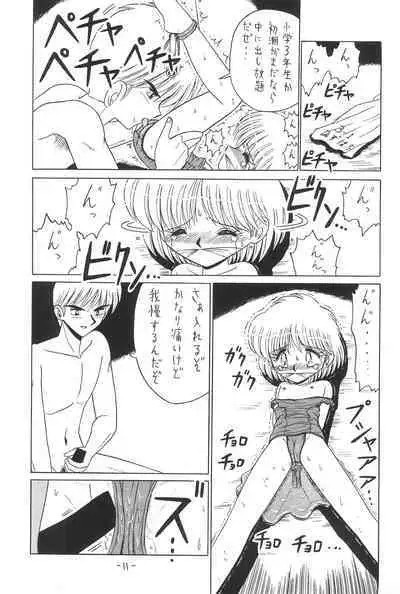 Hitosujinawa SPECIAL Ruri Ruri? Soushuuhen Kanzenban