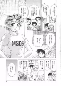 [Mejiro Tsugumi] Wana