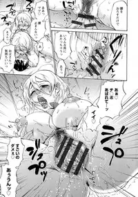 [Choco Pahe] Ninpu Jyoku