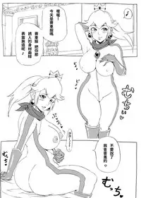 [Ninnindo (Tonsuke)] Momoman (Super Mario Brothers) [chinese]