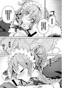 (C93) [High Tech Pen Case (Tam-U)] Kono Subarashii Megami-sama to Subarashii Hibi o! (Kono Subarashii Sekai ni Syukufuku o!) [Chinese] [CE家族社]