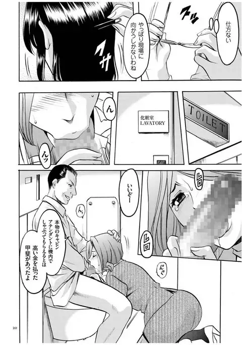 Sennyu Tsuma Satomi Kiroku