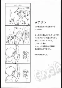 (C68) [Mugichoco Club (Various)] Berry Berry Affectionately (Various)