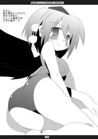 [Hoshidokei+ (Hiyoko.)] Momiji Momimomi (Touhou Project) [Digital]