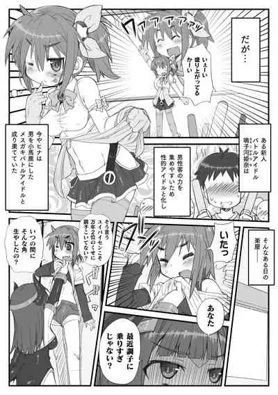 2D Comic Magazine - Futanari Mesugaki Sakusei Namaiki Zako Mesu Sao o Wakarase Shibori! Vol. 2