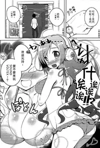 (C85) [grand-nauts (Hirose Madoka)] juicy (SOUND VOLTEX) [Chinese] [脸肿汉化组]