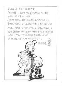 [Anthology] Rabukore - Lovely Collection Vol. 4 (Various)