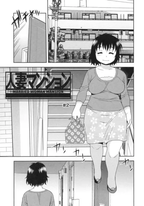 Hitozuma Mansion Furin Rankou