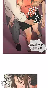 [洋蔥&Shampoo] Heaven Ch.1~6 [Chinese]中文