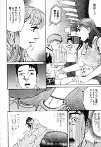 [Kitazato Nawoki] Yuna a Widow Vol. 1