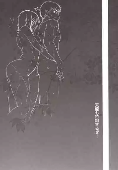 Tenryuu mo Tokkunsuruze!