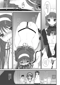 [DIEPPE FACTORY Darkside (Alpine)] BLACKOUT (Tsukihime)