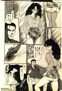 [Anthology] Kinshinsoukan & SM Taiken 1 -Incest & SM Experience 1-