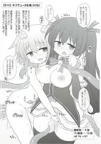 (C91) [Tonkotsu (Sekiri)] Noire vs Ero Trap Dungeon EX (Hyperdimension Neptunia)