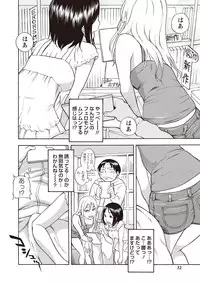 [Shiden Akira] Sweet Bitch! [Digital]